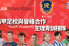 巴塞罗那VS瓦伦西亚：西甲第四轮焦点战一触即发！